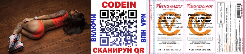 Codein Purple Drank  Медногорск 