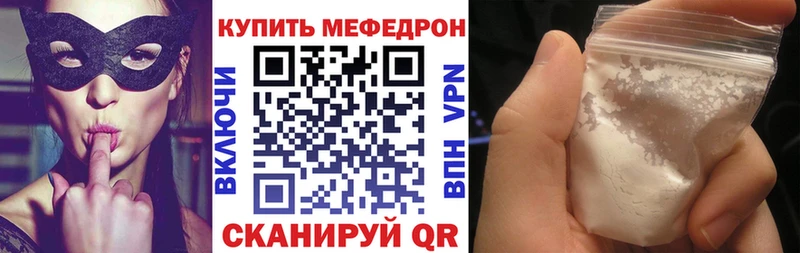 Мефедрон мяу мяу  купить наркотик  Медногорск 